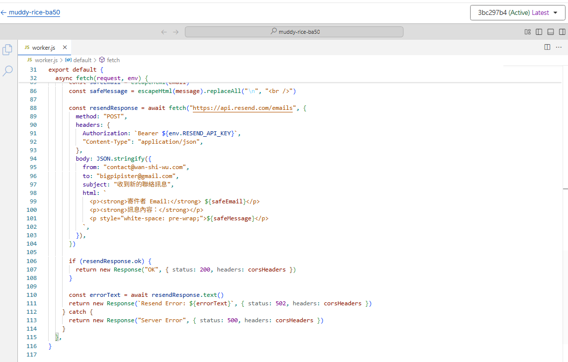 在 Worker 程式中先以變數代替 Resend API Key